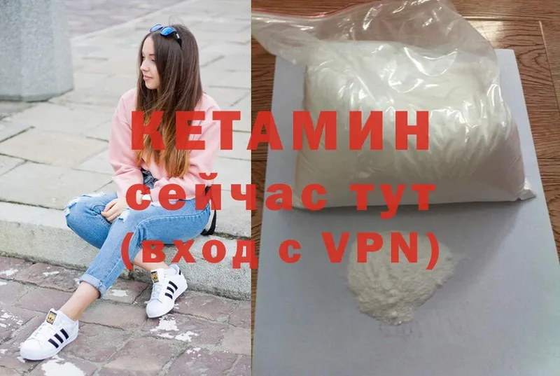 Кетамин ketamine  цена наркотик  МЕГА ССЫЛКА  Нестеров 